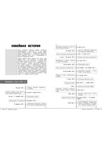 Барабанова А.П., Кошелева А.А. История