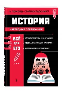 Барабанова А.П., Кошелева А.А. История
