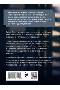 Устинова Т.В., Астахов П.А. Мини-модель (pocket)