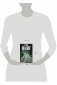 Кинг С. Четыре сезона