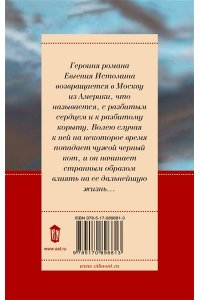 Вильмонт Е.Н. Прощайте, колибри! Хочу к воробьям!