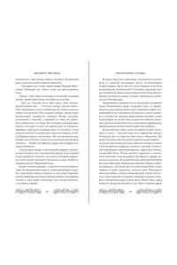 Мягчило Л. Брусничное Солнце