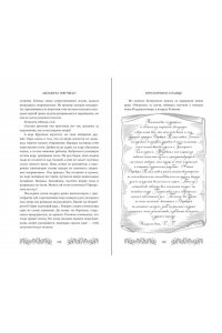 Мягчило Л. Брусничное Солнце
