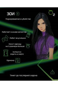 Лик А. Кислород. Неугодный элемент