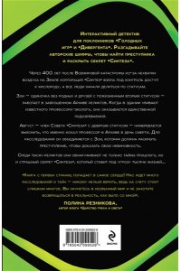 Лик А. Кислород. Неугодный элемент