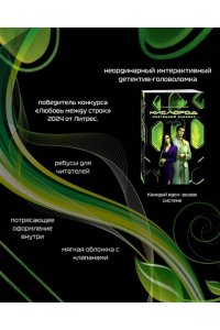 Лик А. Кислород. Неугодный элемент