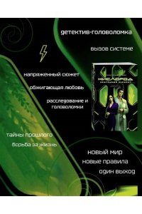 Лик А. Кислород. Неугодный элемент