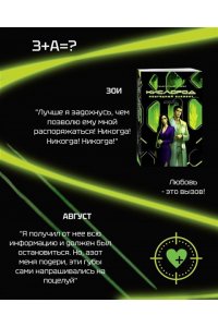 Лик А. Кислород. Неугодный элемент