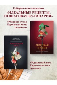 <не указано> Идеальная выпечка