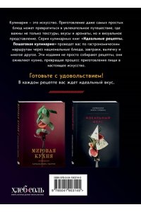 <не указано> Идеальная выпечка