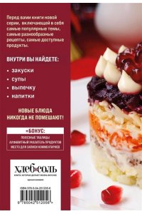 <не указано> 100 рецептов. Праздничные блюда