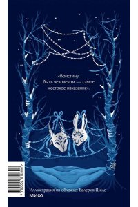 Рита Хоффман Мрачный Взвод. Двенадцать дней Коляды. Новая классика