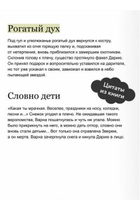 Рита Хоффман Мрачный Взвод. Двенадцать дней Коляды. Новая классика