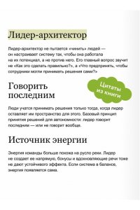 Черникова Е. Суперкоманды. 10 главных сил, которые превратят команду в драйвер роста бизнеса