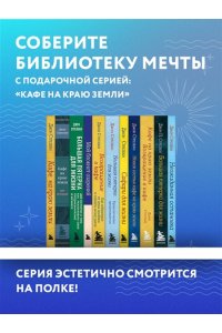 Большая пятерка для жизни. Как найти и реализовать свое предназначение