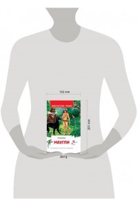 Маугли