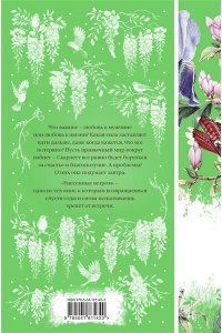 Митчелл М. Унесенные ветром (комплект из 2-х книг)