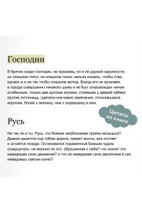 Гоголь Н.В. Мертвые души. Вечные истории. Young Adult