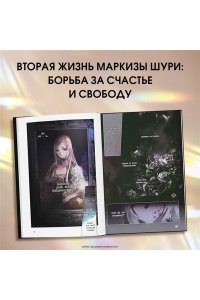 Spice&kitty Небылица мачехи. Том 1
