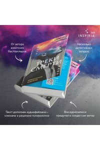 Треки смерти