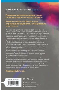 Треки смерти
