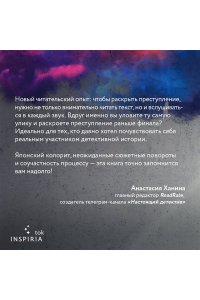 Треки смерти