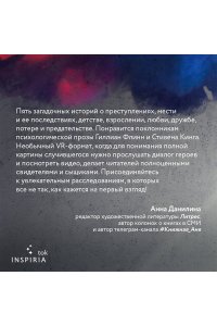 Треки смерти
