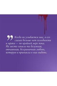 Вульф Т. Сокровище (#6)