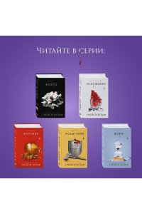 Вульф Т. Сокровище (#6)