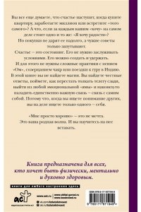 Мелан В. На связи с собой. Эмоциональный баланс