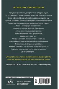 Список гостей