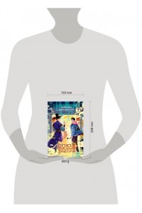 Фим Ю., Айронин Д. Союз спасения Завтра