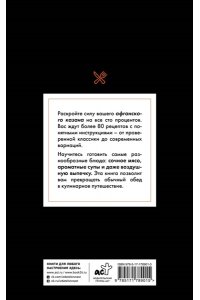 Бедретдинов Т. Рецепты для афганского казана