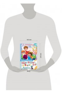 Калинина А.Н. Шерлок Крутиков и детективы из 4 ?А?. Охотники за непонятностями