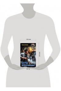 Михеев М.А. Игры профессионалов