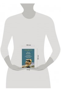 Баскова О. Сокровища Рождественского монастыря (pocket)