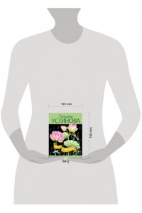 Мой генерал (pocket)