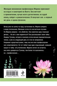 Мой генерал (pocket)