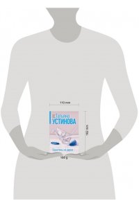 Одна тень на двоих (pocket)