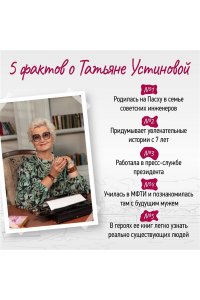 От первого до последнего слова (pocket)
