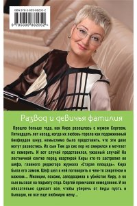 Устинова Т.В.Развод и девичья фамилия (pocket)