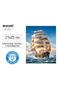 АЛМАЗНАЯ МОЗАИКА 21*25 С МОЛЬБЕРТОМ КОРАБЛЬ ЧАСТИЧНАЯ ВЫКЛАДКА M-12377 (4745)