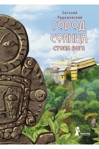 Рудашевский Евгений 