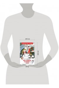 Аля, Кляксич и буква А