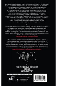 Веллингтон Д. Рай-1