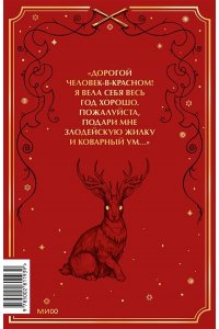 Владимир Торин, Олег Яковлев Зимняя габенская трилогия. Специальное издание