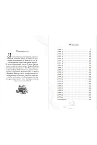 Девочка, которая не видела снов