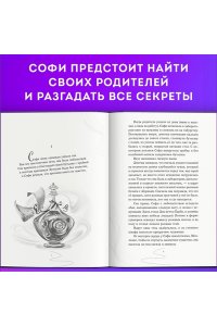 Девочка, которая не видела снов
