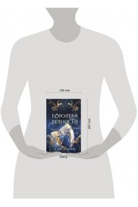 Эндрюс Л. Королева Вечности (#2)