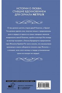 Куин Д. Сэру Филиппу, с любовью